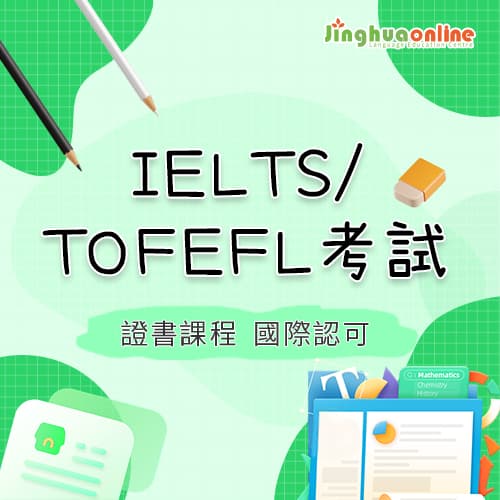 IELTS / TOEFL Examinations