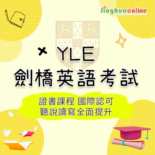 YLE Cambridge English Examinations