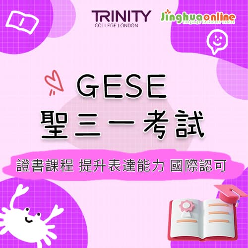 GESE Trinity Examinations
