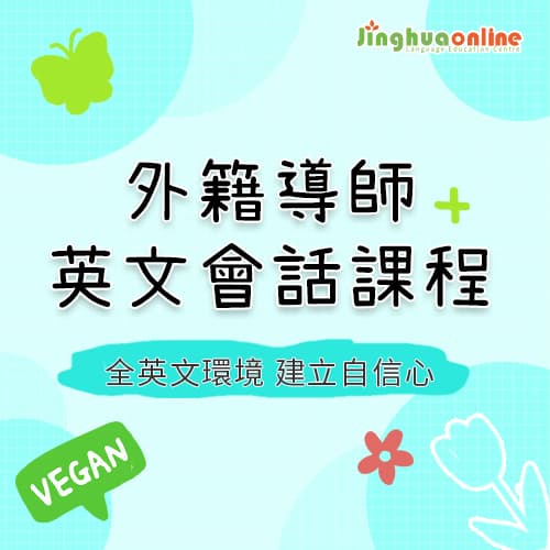 English Conversation Course with Native-Speaking Tutors