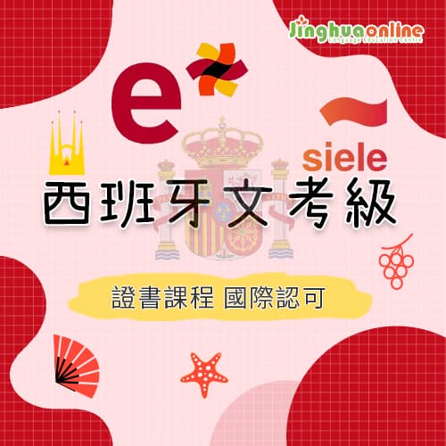 Spanish Examinations: DELE and SIELE