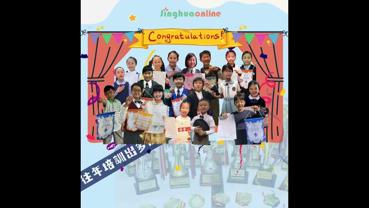 2026 78th Hong Kong Schools Speech Festival Zoom Training: Mandarin, English and Cantonese