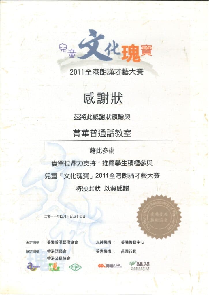 2011 年獎項證書