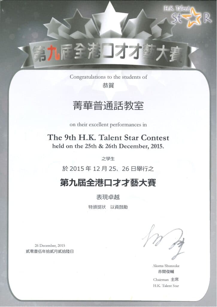 2015 年獎項證書