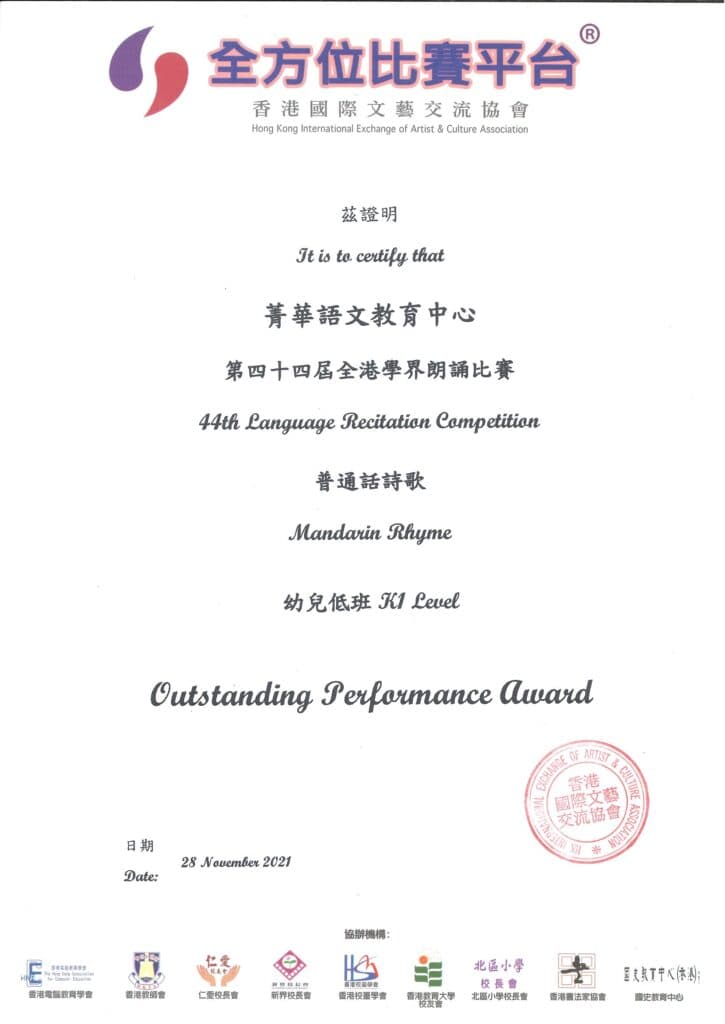 2021 年獎項證書