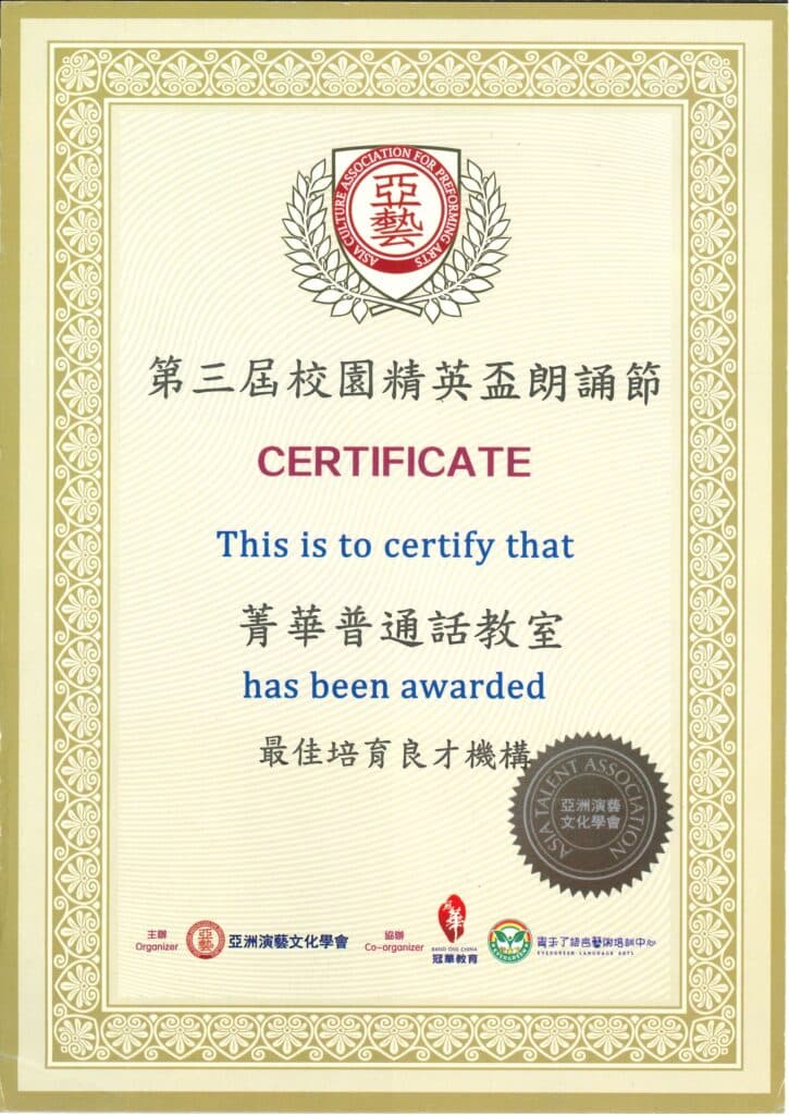 獎項證書