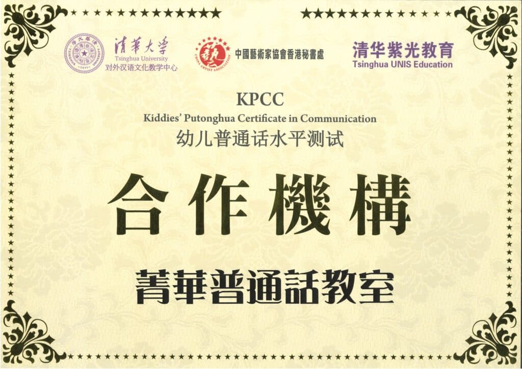 獎項證書