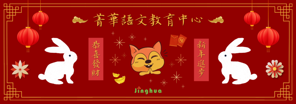 Web Banner CNY