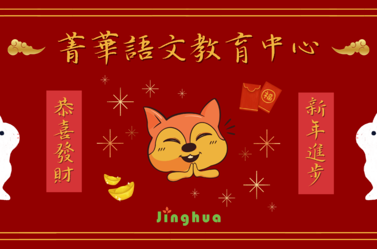 Web Banner CNY